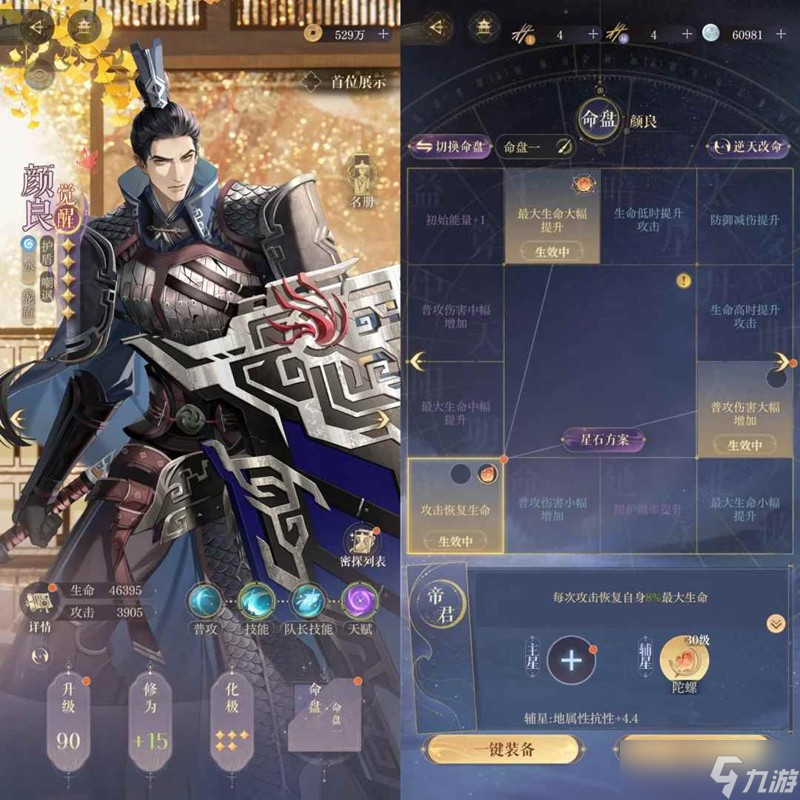 如鸢乘风破浪的公务 阿蝉特训下配队分享攻略