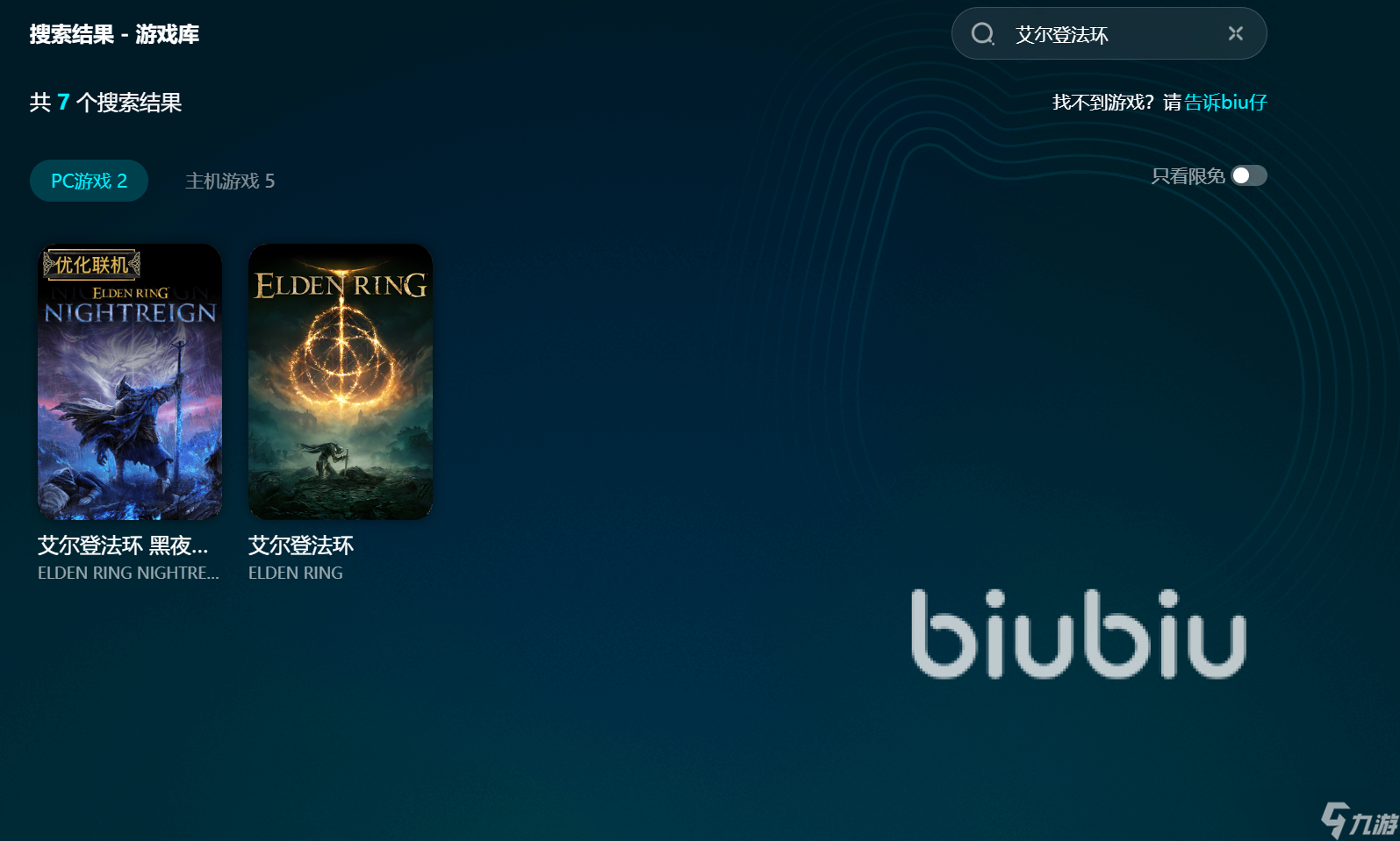 艾尔登法环掉帧严重怎么办 艾尔登法环卡顿优化方法