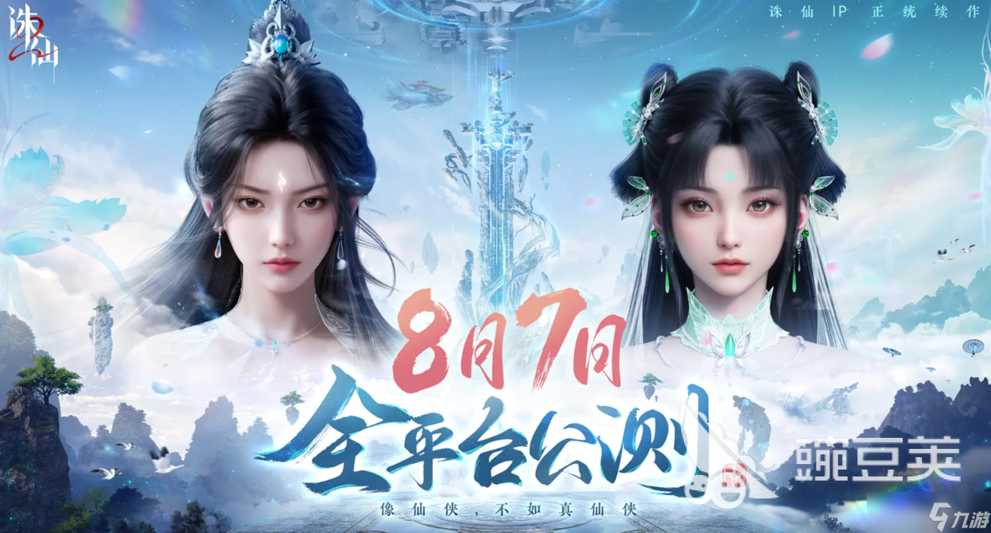 <a id='link_pop' class='keyword-tag' href='http://www.575.zj.cn/zhuxian21/'>誅仙2手游</a>公測時(shí)間什么時(shí)候 誅仙2手游公測消息爆料
