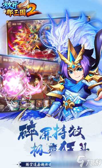 激情策略回合制手游匯總2025 火爆的策略回合制手游分享