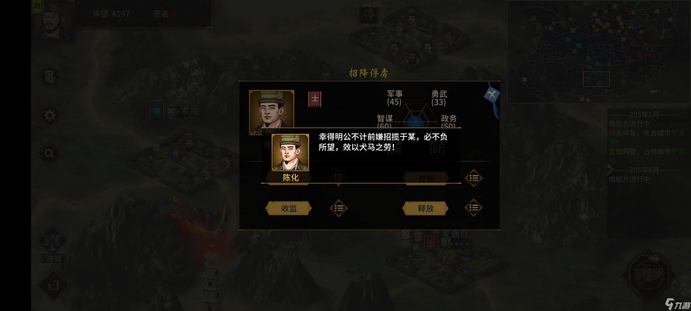 汉末霸业410难度200年赵范剧本