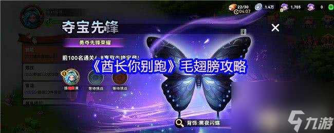 《酋长你别跑》毛翅膀怎么获取 7-1版本之子暗光套攻略