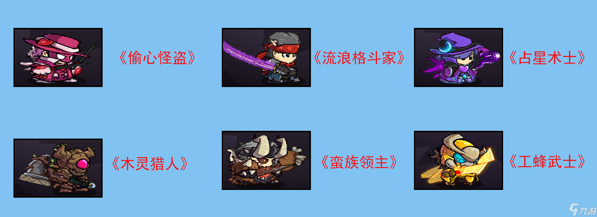 失落城堡《失落城堡》：所有套装展示！