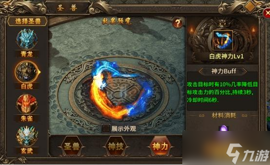 《熱血戰(zhàn)紀》圣獸培養(yǎng)攻略 戰(zhàn)力飆升必看指南