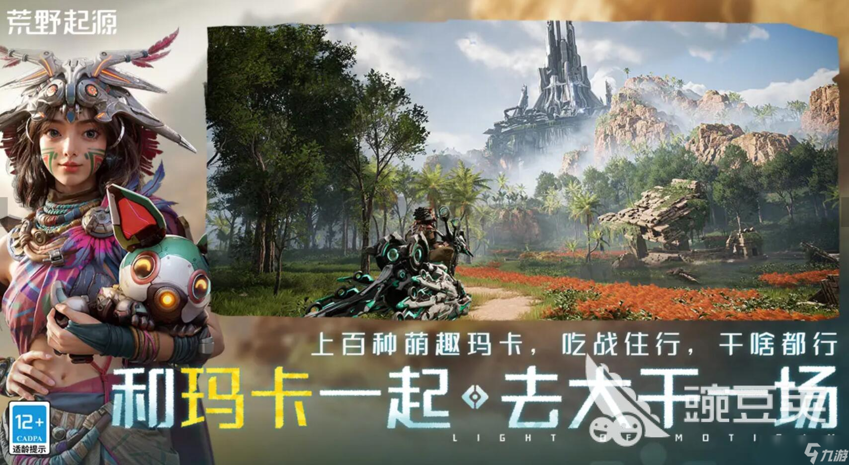 荒野起源是什么類型的游戲 荒野起源好玩嗎
