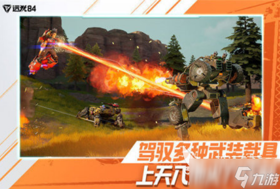 远光84如何下载 远光84下载地址介绍