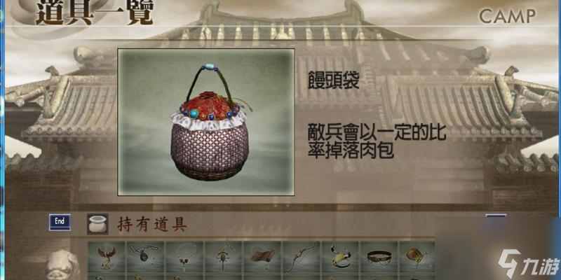 真三国无双4中馒头带如何获取？有哪些技巧？