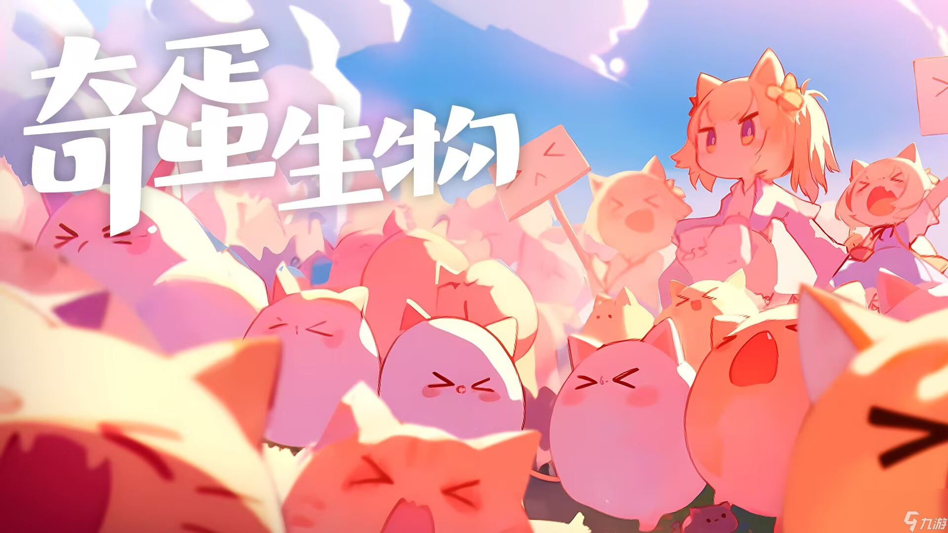 《奇蛋生物》拉環(huán)獲取與居民壓力值管理指南