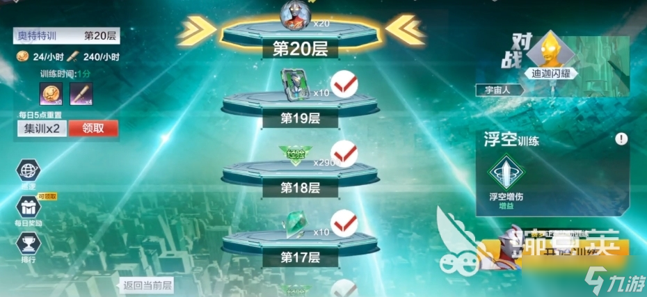 奥特曼超时空英雄升级技巧 奥特曼超时空奥特曼如何提升战力