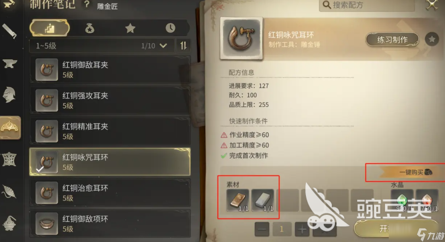 最终幻想14水晶世界能自由交易吗 FF14手游交易系统解析