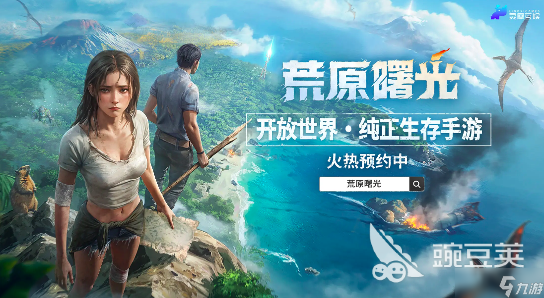 荒原曙光什么時候公測 荒原曙光公測時間分享
