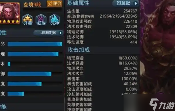 乱斗西游对战夸父穿什么装备