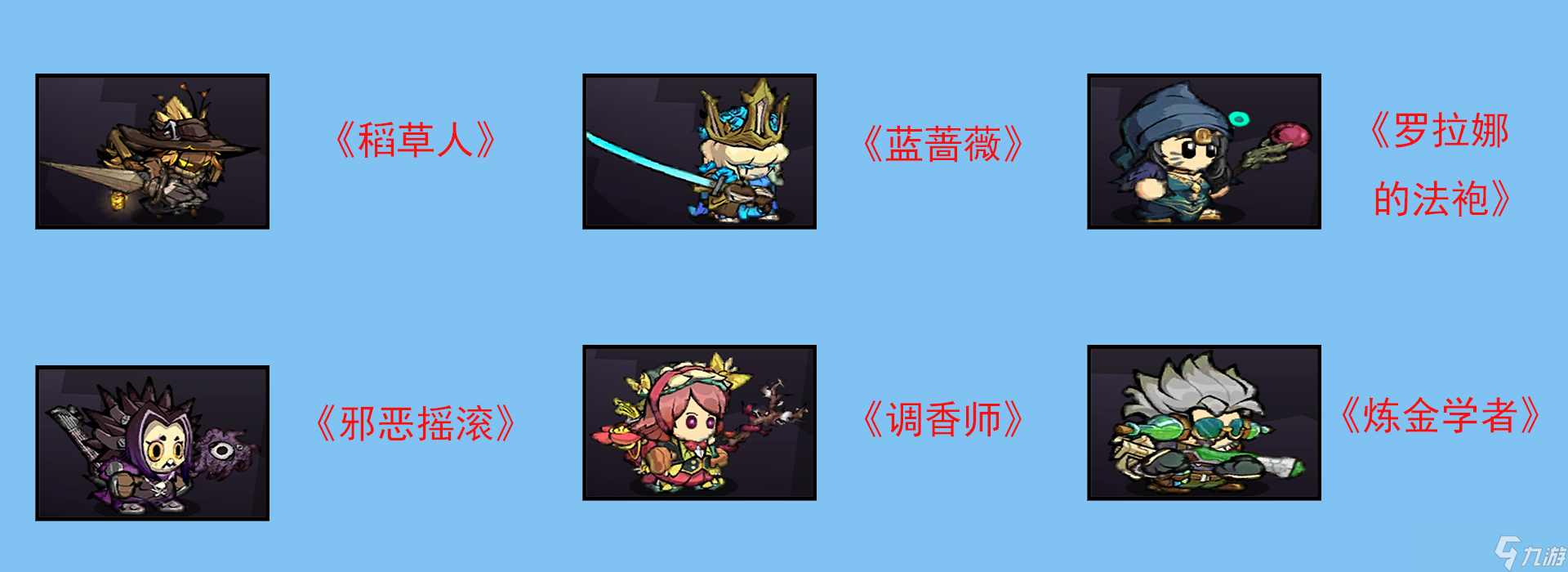 失落城堡《失落城堡》：所有套装展示！