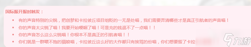 卡拉彼丘似了喵什么意思 卡拉彼丘似了喵介紹