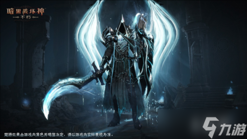 《暗黑破壞神不朽》傳奇時(shí)裝奪魂之鐮展示