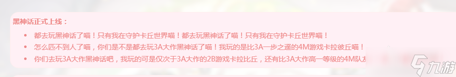 卡拉彼丘似了喵什么意思 卡拉彼丘似了喵介紹