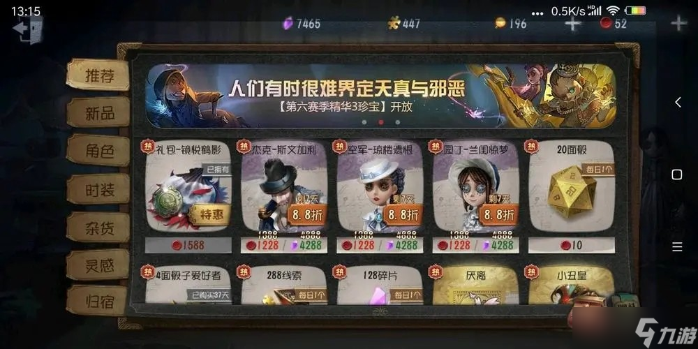 第五人格怎么得到演绎者称号