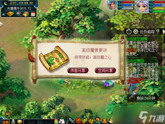 梦幻西游剧情任务难度和等级有关吗