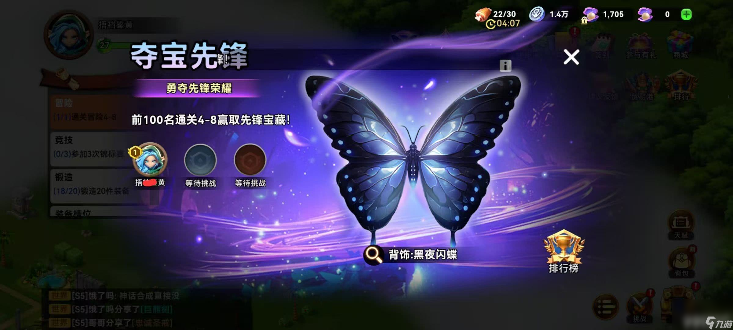《酋长你别跑》毛翅膀怎么获取 7-1版本之子暗光套攻略