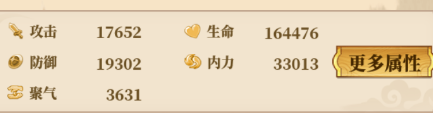 铁血武林2熟知人物各种属性