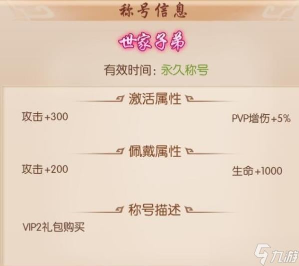 少年三國(guó)志2群雄平民應(yīng)該使用怎樣神兵