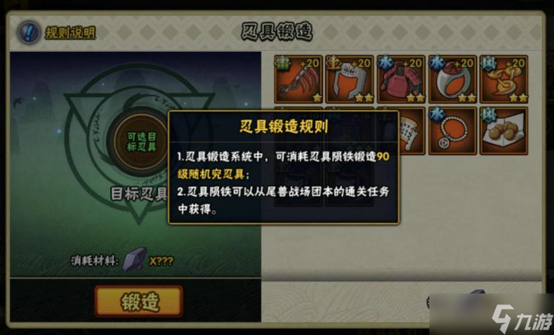 火影忍者手游忍具怎么获得