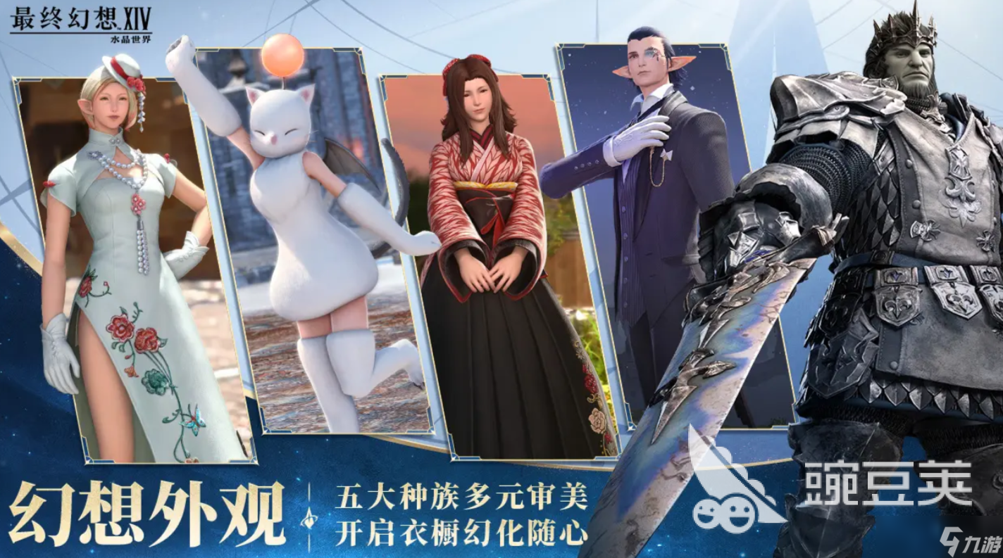 ff14手游开服时间什么时候 最终幻想14水晶世界上线时间爆料