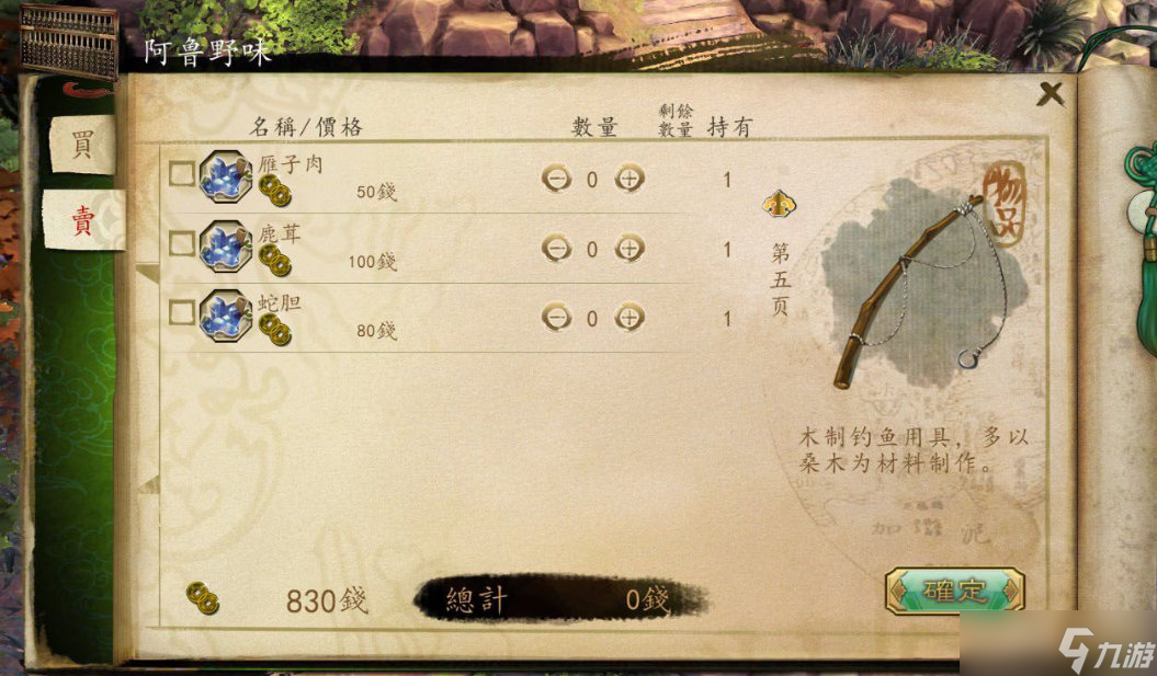 俠客風(fēng)云傳打獵弓哪個(gè)好