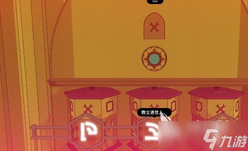 巴别塔圣歌教堂解谜如何解开 巴别塔圣歌教堂怎么摆