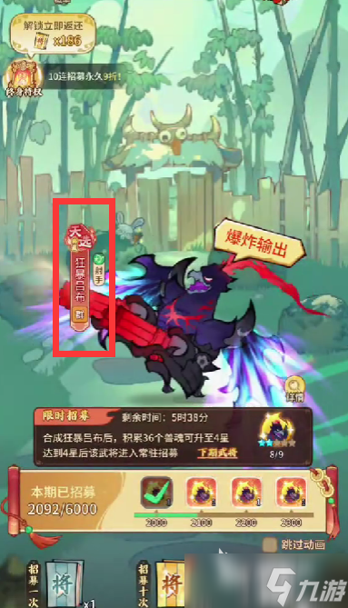 兽化三国转职哪个好 兽化三国转职推荐攻略