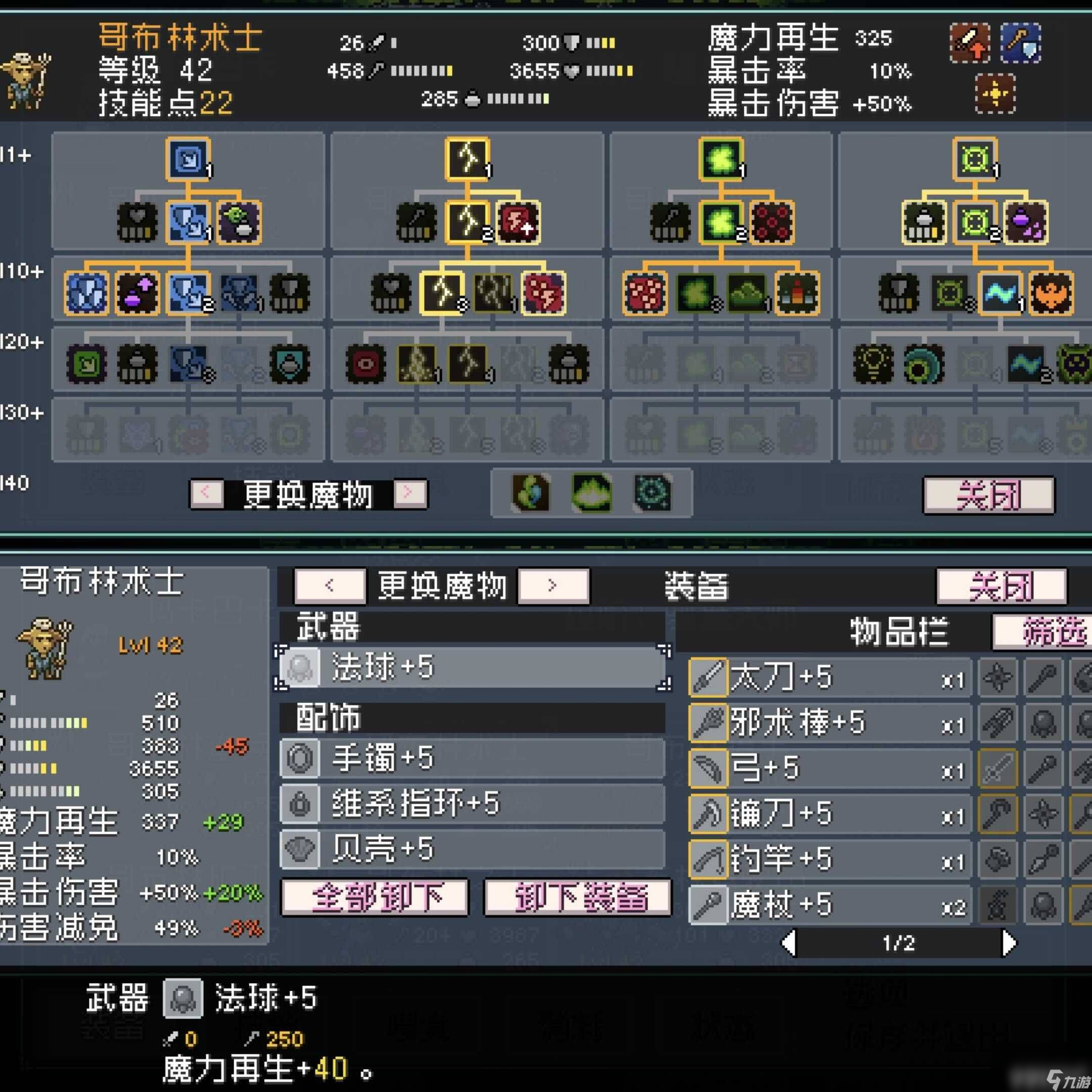 怪物乐土初始宠物怎么选择 鲨鱼打法最快攻略