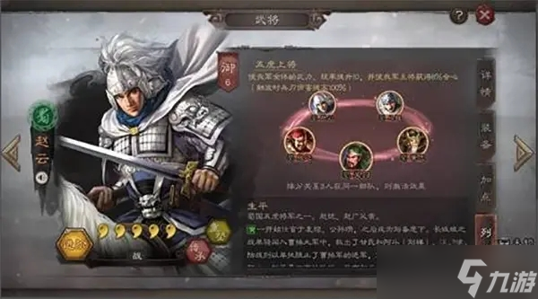 三国志战略版赵云6级地单刷技巧技巧