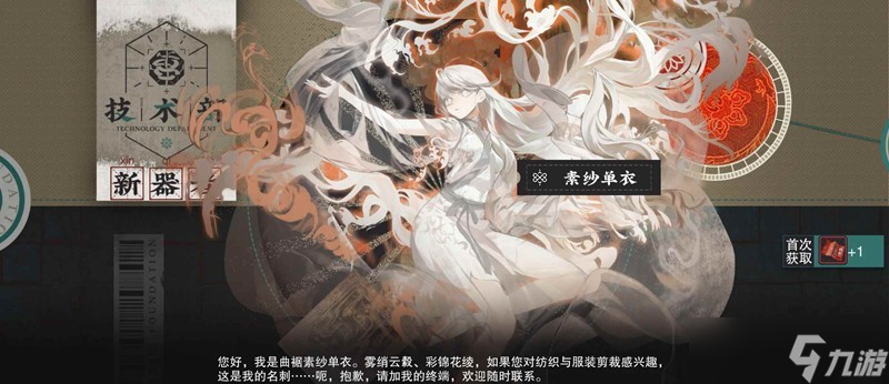 物华弥新全新卡池抽取 新器者应该抽什么攻略