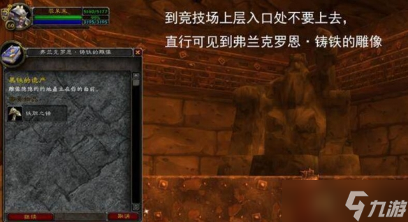 《魔兽世界》暗炉钥匙任务流程