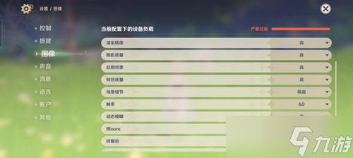 原神小游戏画面设置在哪 终于搞明白了 
