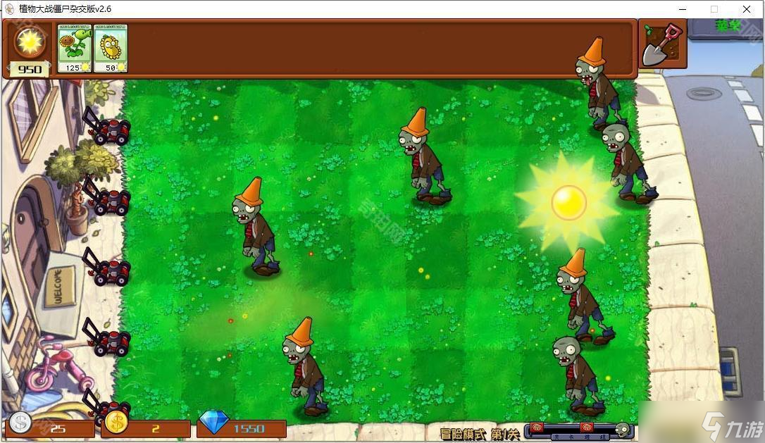 《植物大战僵尸杂交版》v2.6版本周四兑换码介绍