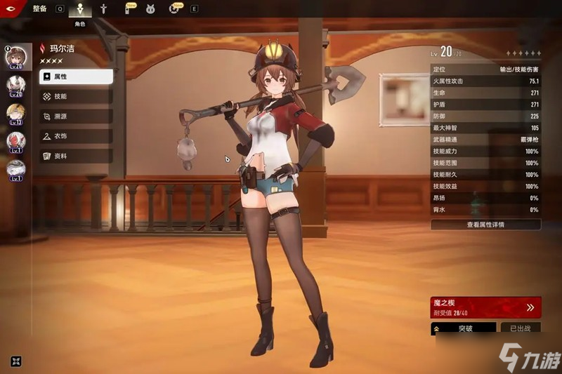 二重螺旋魔之楔怎么用 魔之楔功能详细解析