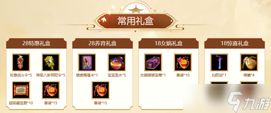 《問道》買自選禮包贈(zèng)喜袋,超多寵物大獎(jiǎng)盡在其中