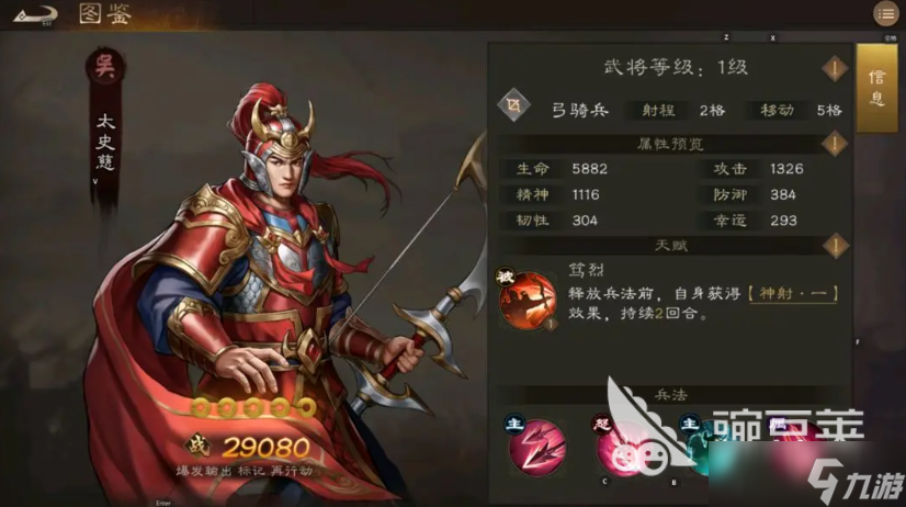 新三国志曹操传吴国武将有哪些 新三国志曹操传吴国主要武将介绍