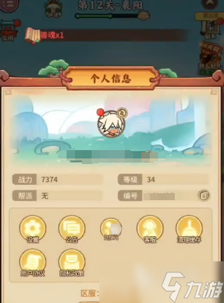 兽化三国锦囊如何获取 兽化三国锦囊获取方法