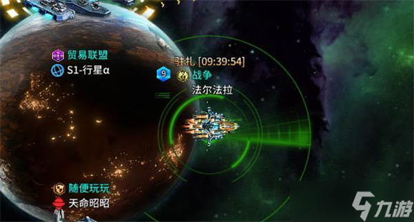 星空之战怎么玩