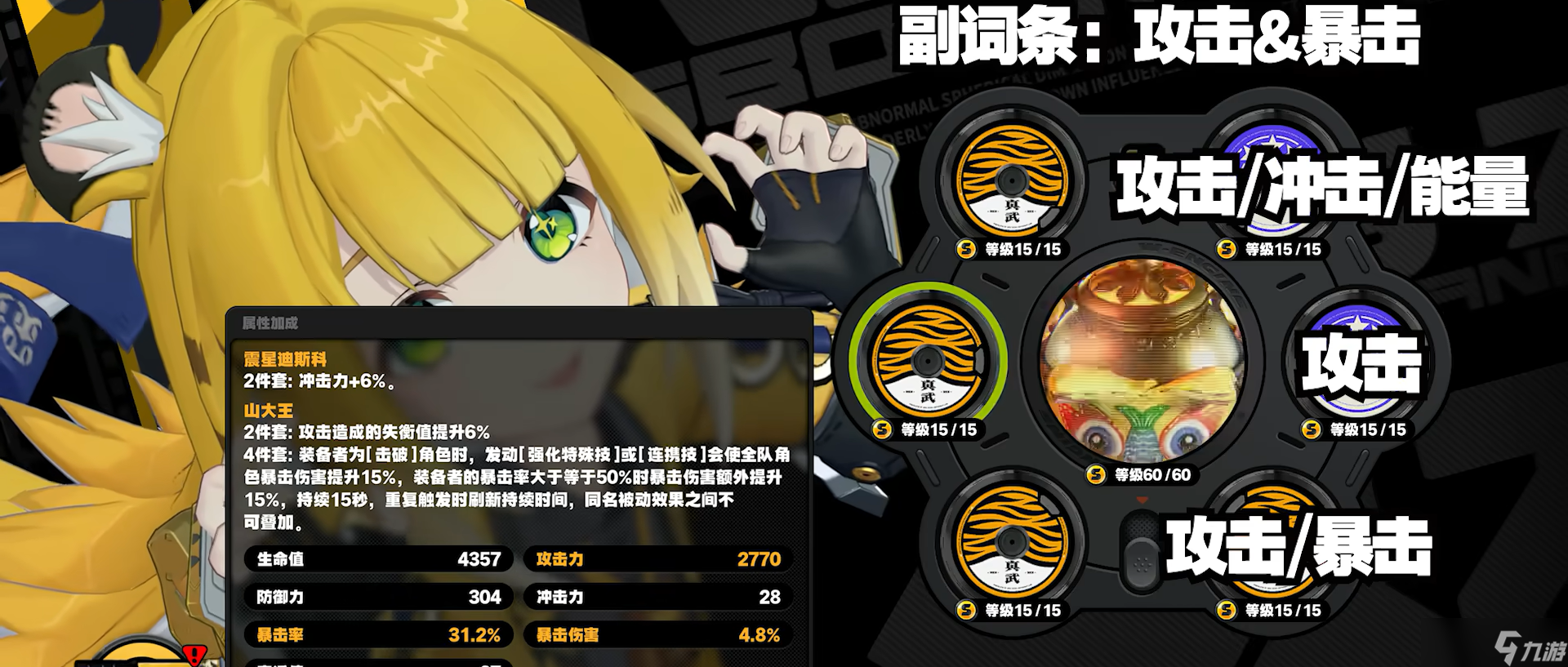 絕區(qū)零橘福福怎么養(yǎng)成