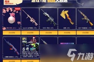 CF活动DUO，带你爽翻天的双人战斗派对 