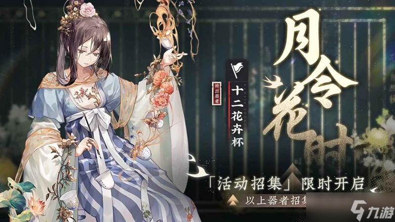 物华弥新自选卡池角色推荐 器者自选应该选什么