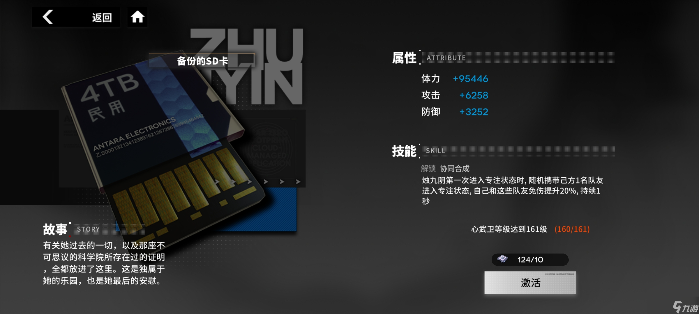 行界非要养一个肉的话，我的推荐是烛九阴