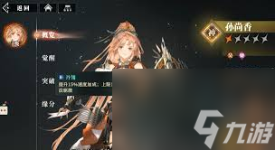 三国志幻想大陆2枭之歌火队怎么配队