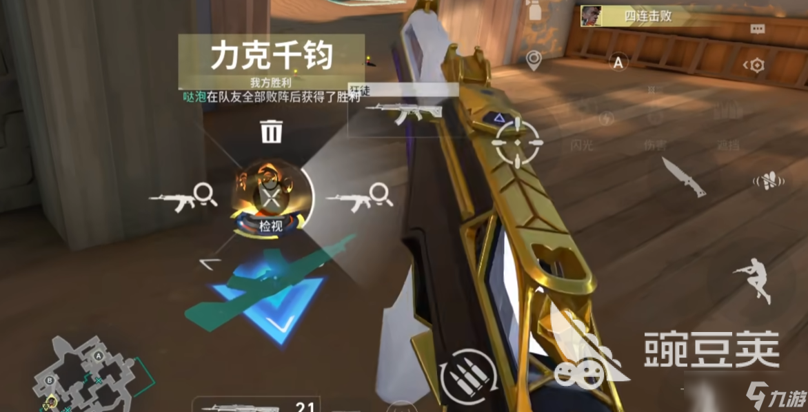 无畏契约源能行动奥丁机枪介绍 无畏契约源能行动奥丁机枪弹匣容量是多少