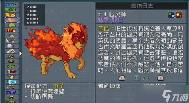 怪物乐土开局宠物怎么选-开局宠物选择推荐