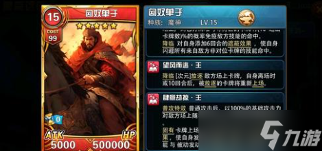 魔卡幻想远征 8-9 层通关指南 匈奴单于突厥斥候速破攻略