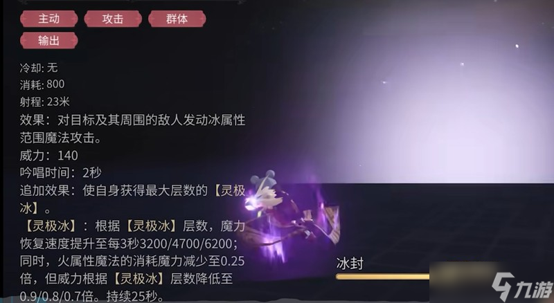 最终幻想14黑魔法师有什么技能 黑魔法师技能详细介绍